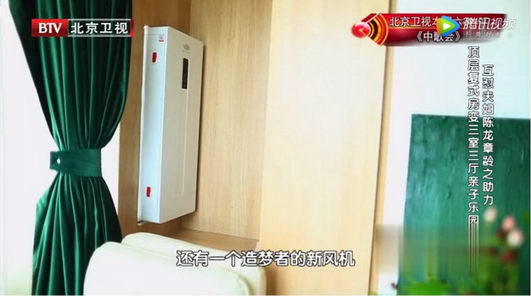 造梦者新风携手北京卫视《向往的星居》,守护“北漂”家庭