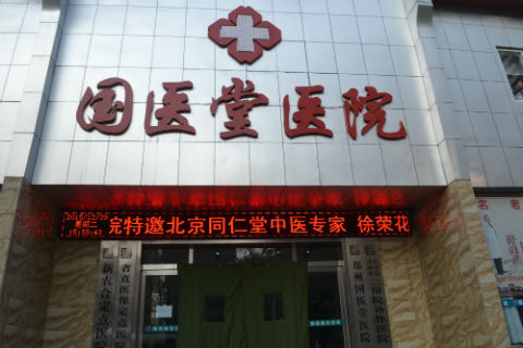 郑州哪个医院治失眠比较好 口碑咋样