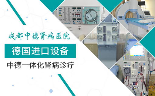 5.23关爱肾脏日将至中德健康行