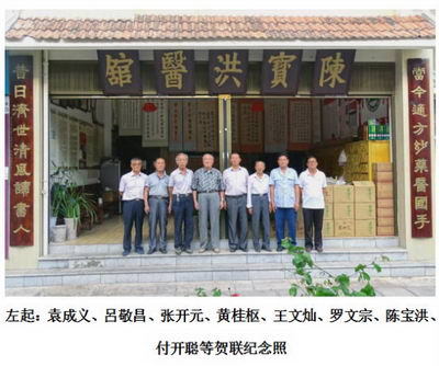 云南中医专家陈宝洪 精勤不倦 践行大医精诚