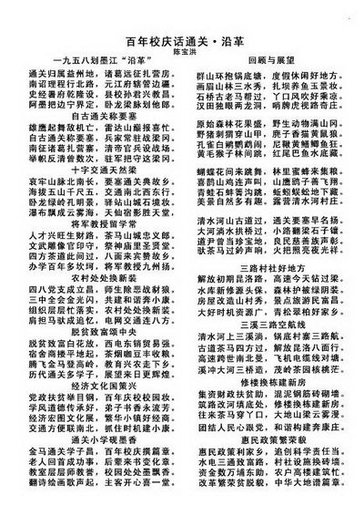 云南中医专家陈宝洪 精勤不倦 践行大医精诚