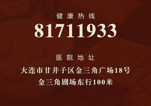 大连华联善古堂怎么治骨刺 中药外敷不吃药