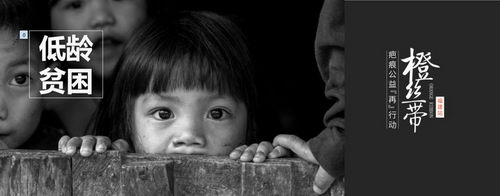 福州玛恩皮肤医疗美容公益——橙丝带疤痕修复公益援助