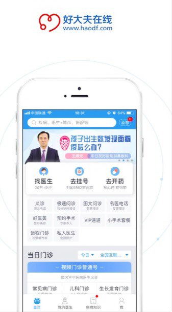 被《人民日报》和《学习强国》同时点名的好大夫在线, 背后的神秘技术推手是谁?