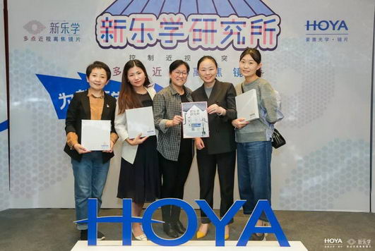 豪雅光学助力中国青少年儿童近视防控