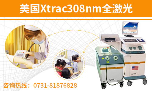 长沙华山白癜风医院怎么样?以患者满意为标准以精益求精为准则