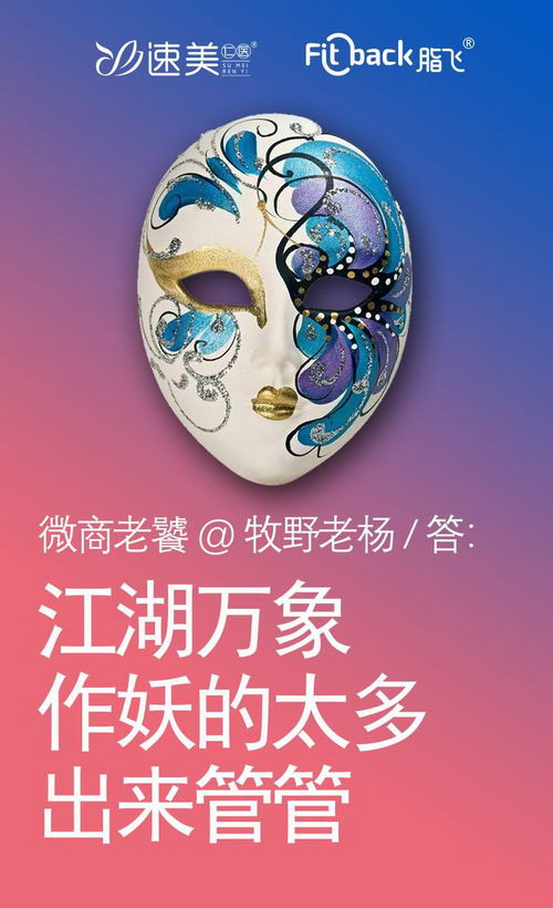 速美仁医社交美业模式火爆全国,咖位红商燃点加盟!