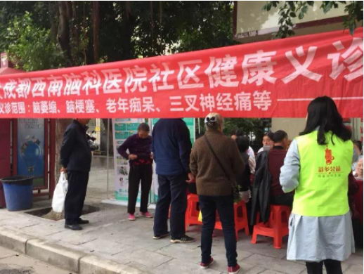 成都西南脑科医院:精术济世,厚德修身