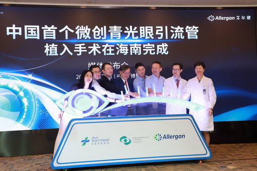 博鳌超级医院引入艾尔建XEN完成首例青光眼微创手术