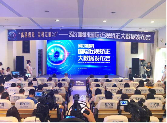 “高清视觉,全程定制2.0”,中国近视手术进入新纪元