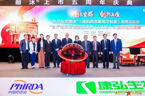 国之重器,创新品质——康柏西普多适应症时代到来,开启国际化新征程