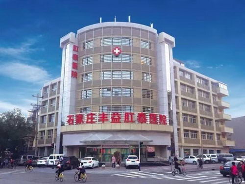 石家庄丰益肛泰医院正规吗?术业有专攻,技精则业成