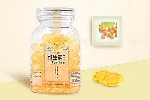软葆康天然维生素E软胶囊揭开肌肤年轻的秘密