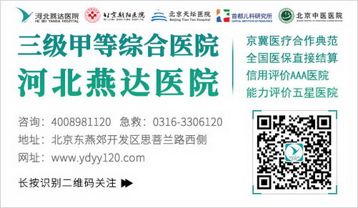 “心脏乱跳,是不是心律失常了?”燕达医院心内科谭琛主任这样说