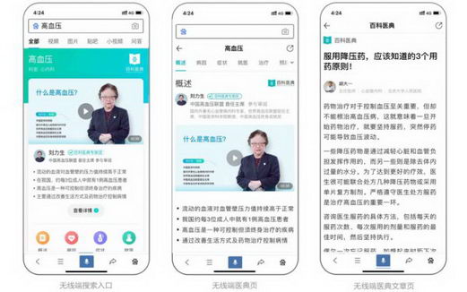 ٿҽȫջȨ֪ʶȫ񽡿