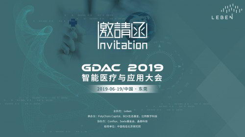 GDAC 2019ҽӦôὫ619ڶݸٿ