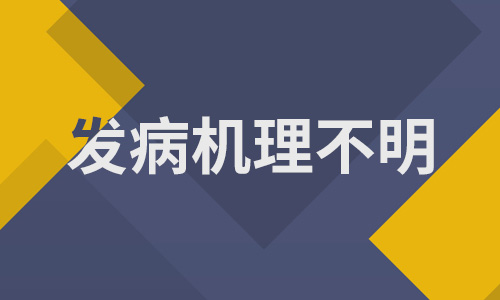 杭州华研白癜风医院好吗?检查细心查得准治得好
