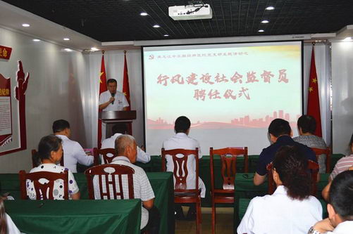 黑龙江中亚癫痫病医院党支部召开医院行风建设社会监督员聘任仪式