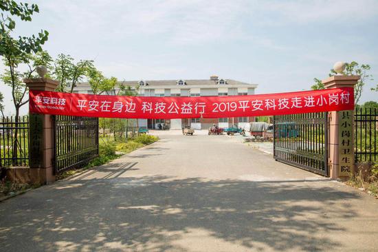 平安科技走进安徽小岗村 智慧医疗公益助力村医