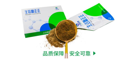 北京广安生信康养:生信糖正正调理血糖 植物萃取无添加