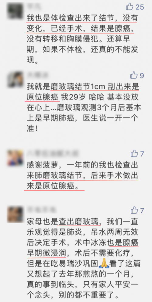体检发现磨玻璃结节怎么办?肺诊网一站式解决