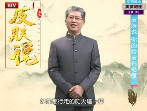 ҽԺһBTVȫ񽡿ѧԺƤ˵