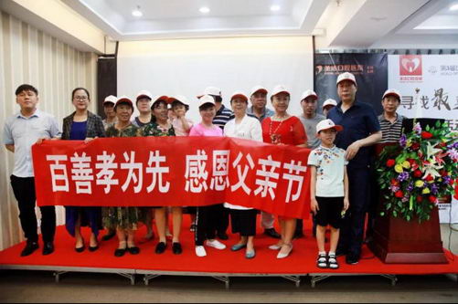 廊坊圣洁口腔医院“百善孝为先,健康齿为重”父亲节感恩活动成功举办!