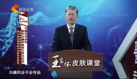 白癜风到底传不传染?能和白癜风患者接触吗?