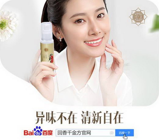 怎么能彻底去除狐臭?药店什么药喷狐臭最好