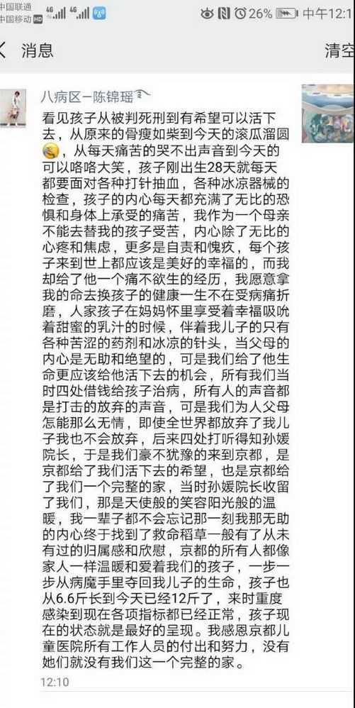 йСWASۺֲĸףлͯҽԺһļң