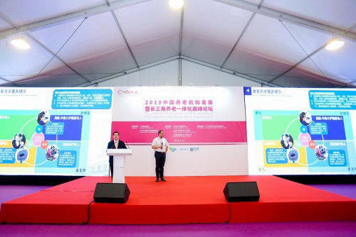 创心会在ChinaAid峰会发表主题演讲,引领养老康复新理念