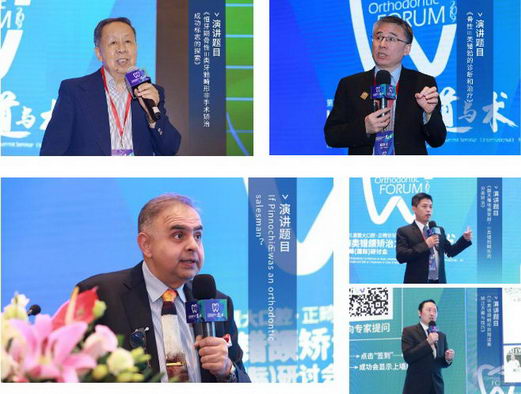 九大名家论道Ⅲ类错颌 “2019第三届暨大口腔 · 正畸论坛”成功举办