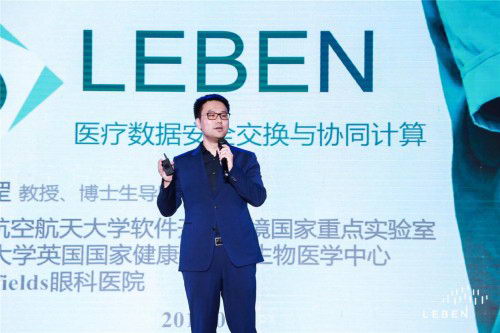 数赋未来均质医疗 GDAC 2019智能医疗技术与应用大会召开