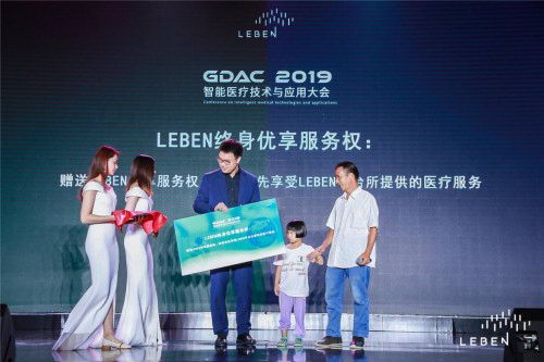 数赋未来均质医疗 GDAC 2019智能医疗技术与应用大会召开