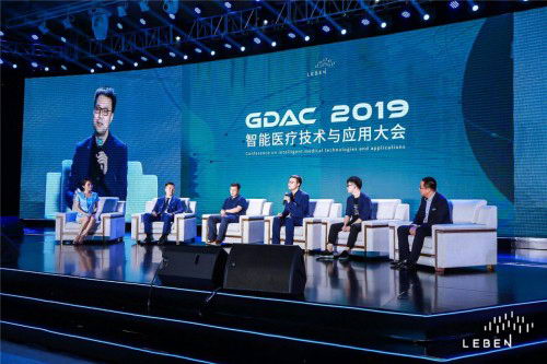 数赋未来均质医疗 GDAC 2019智能医疗技术与应用大会召开