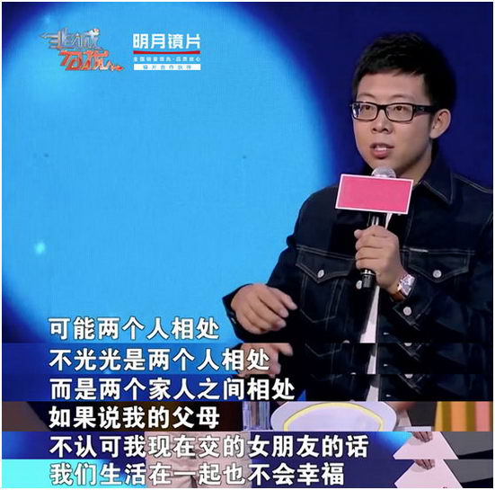 《非诚勿扰》探究婆媳关系为何抓狂?明月镜片教你摆脱两代硬伤