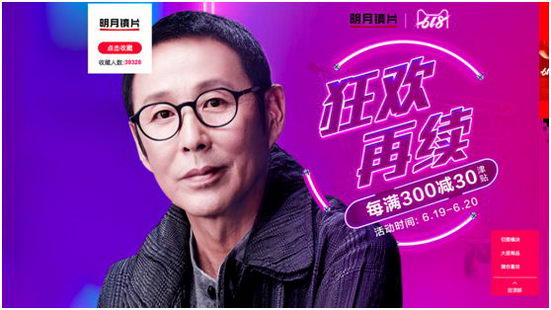 《非诚勿扰》探究婆媳关系为何抓狂?明月镜片教你摆脱两代硬伤