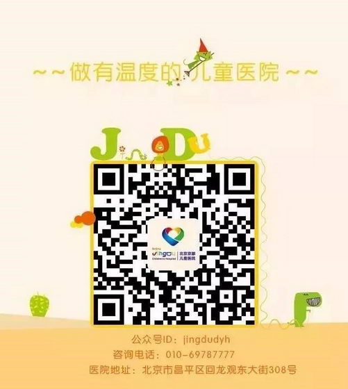北京京都儿童医院周高俊教授,为您解锁家长们最关注的的儿童过敏性鼻炎!