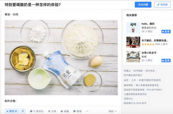 轻觉轻酸奶 网红酸奶是怎么炼成的