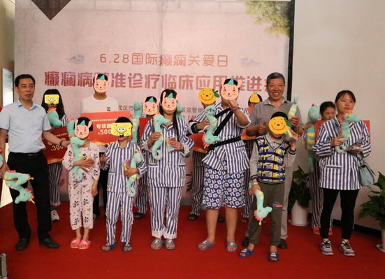 6.28国际癫痫关爱日癫痫精准诊疗临床应用推进会在武汉召开