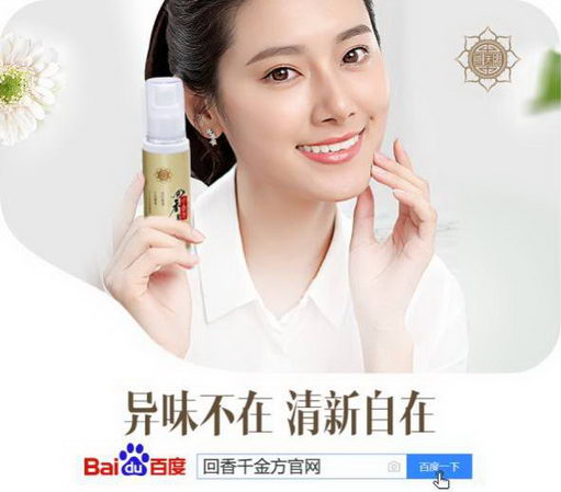 如何治疗狐臭?什么方法可以去除狐臭?