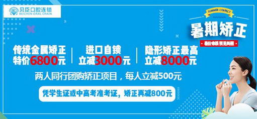 暑假=整牙季优惠风暴来袭,遇见更美的你