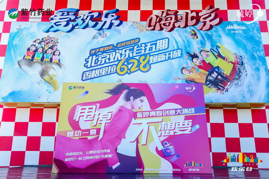 走出被定义的人生,华润紫竹药业毓婷品牌为女性发声