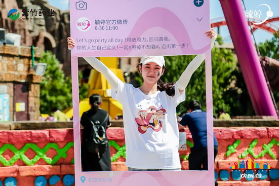 走出被定义的人生,华润紫竹药业毓婷品牌为女性发声