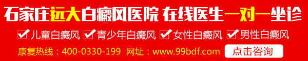白癜风的初期症状是什么样的