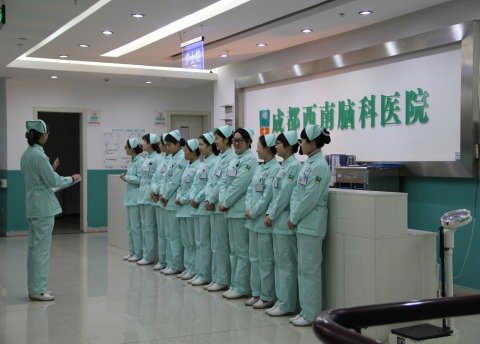 成都西南脑科医院怎么样?心系患者,用心服务