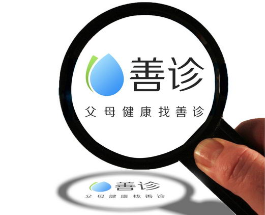 善诊通过ISO27001认证,成为互联网大健康行业安全典范