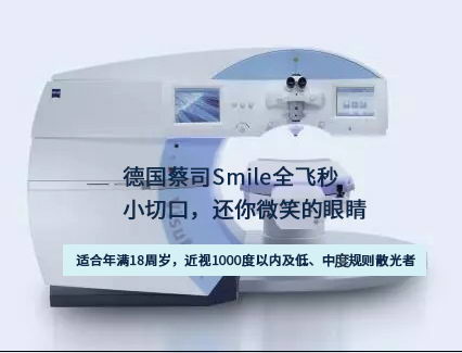 重庆做全飞秒近视手术—选择眼视光眼科医院白继教授