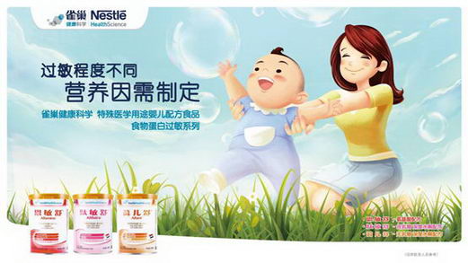 雀巢健康科学展开全国义诊,为过敏儿童保驾护航