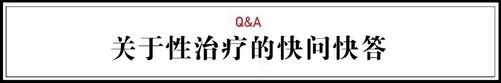 华人世界第一性治疗师童嵩珍:我其实是一个生活检查师